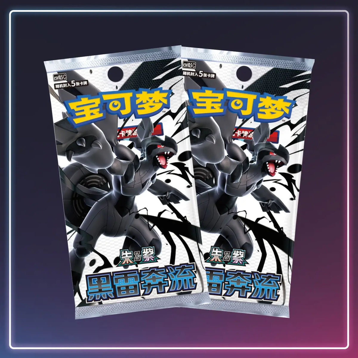 Pokémon - Slim-Booster Black Bolt - S-Chinese