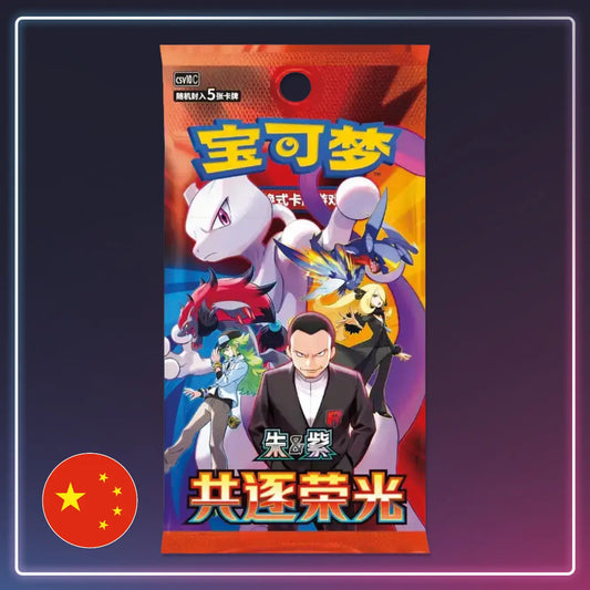 Pokémon - Slim-Booster Chasing Glory Together - S-Chinese