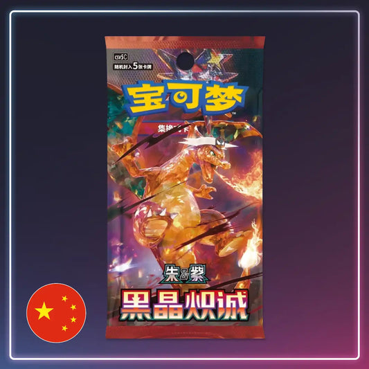 Pokémon - Slim-Booster Dark Crystal Blaze - S-Chinese