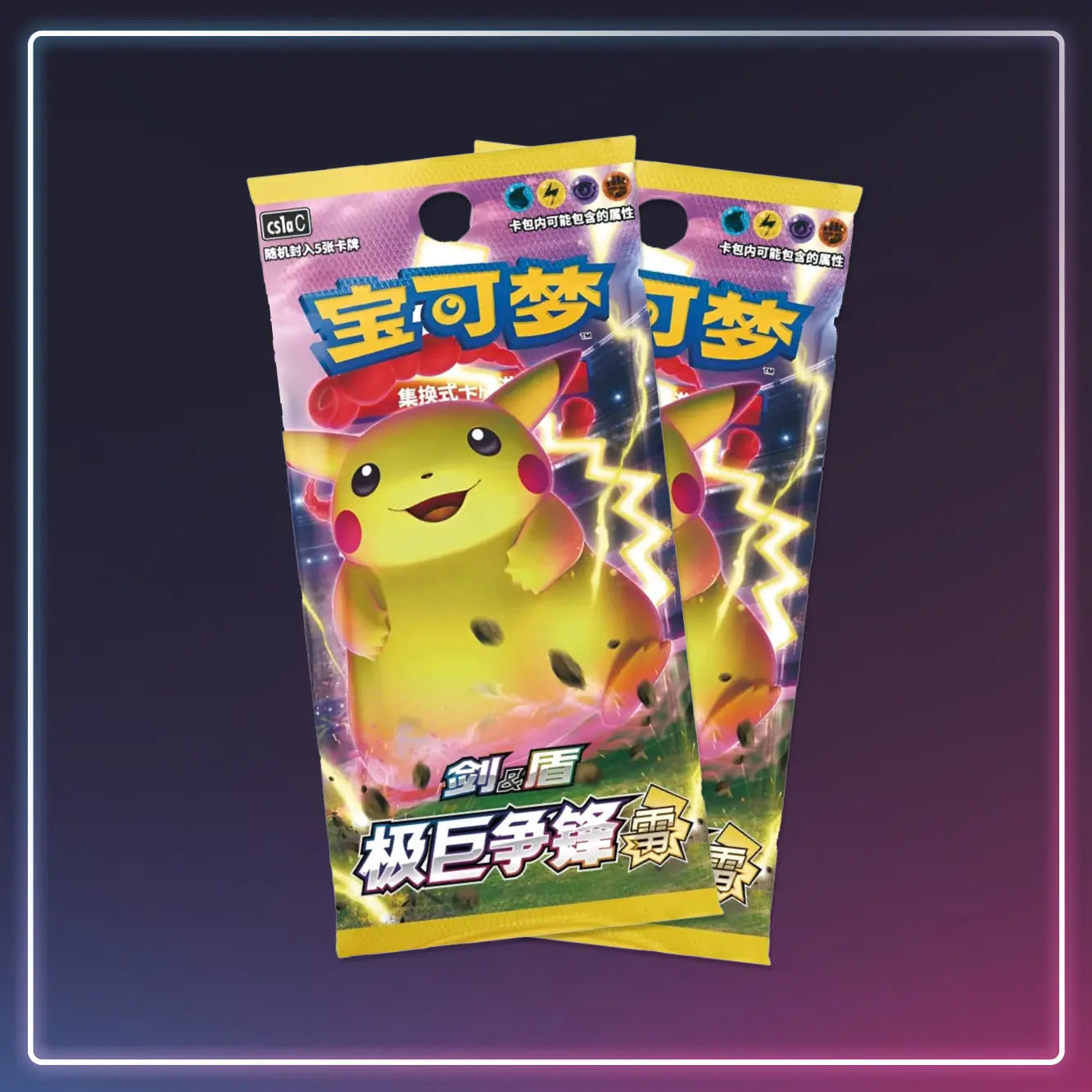 Pokémon - Booster Dynamax Clash Thunder - S-Chinese