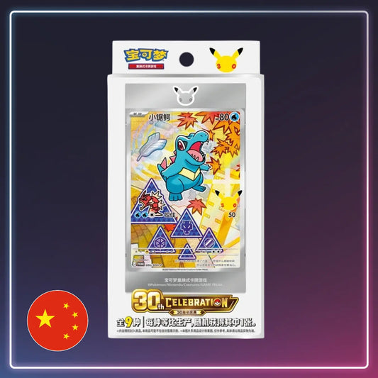 Pokémon - First Partner - Illustration Collection Serie 2 - Vereinfachtes Chinesisch