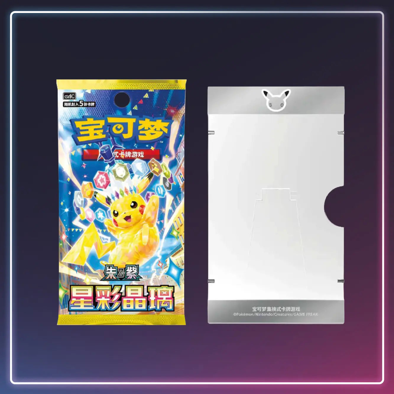 Pokémon - First Partner - Illustration Collection Serie 2 - Vereinfachtes Chinesisch