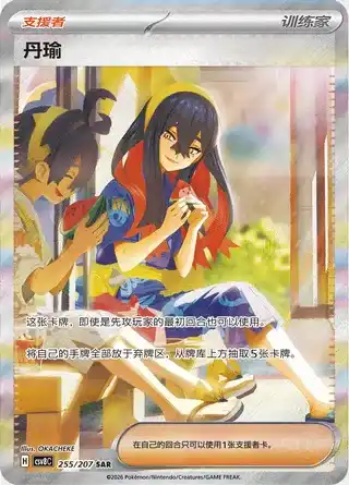 Hana