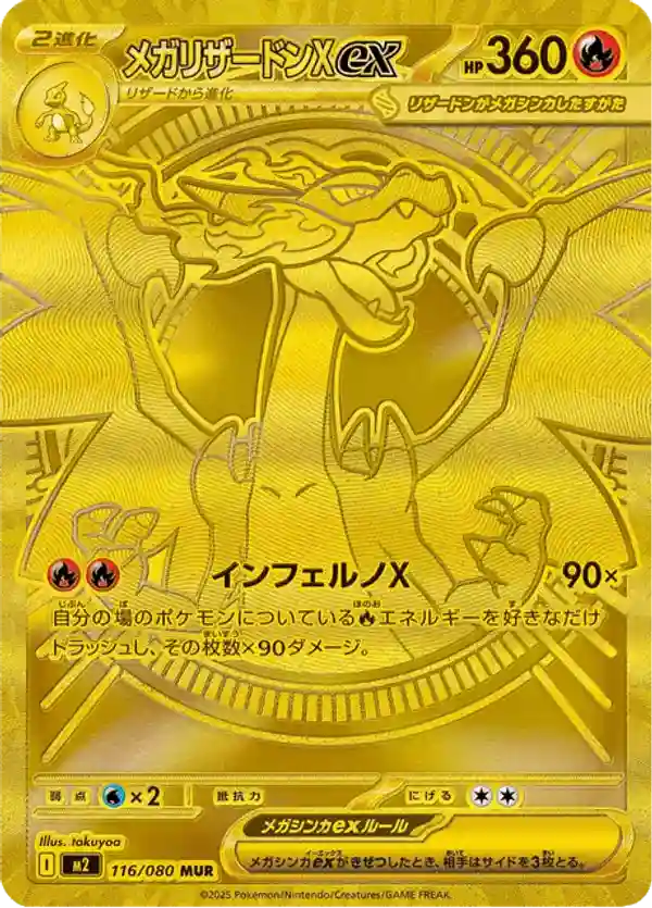 Mega Glurak X EX Gold