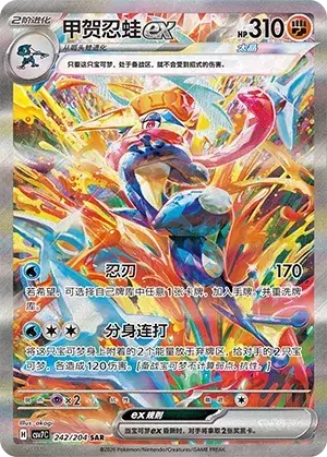 Quajutsu EX