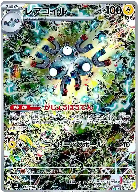 Magneton