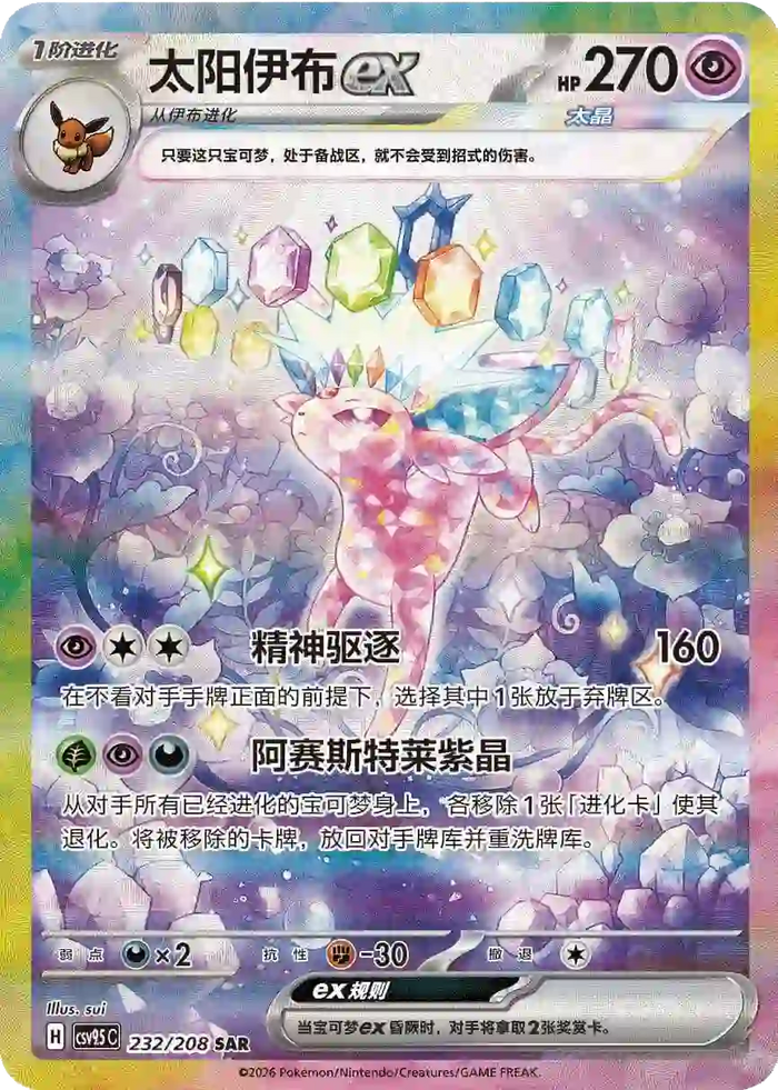 Psiana EX