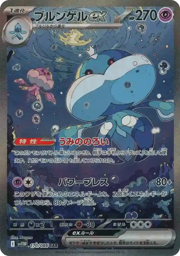 Apoquallyp EX