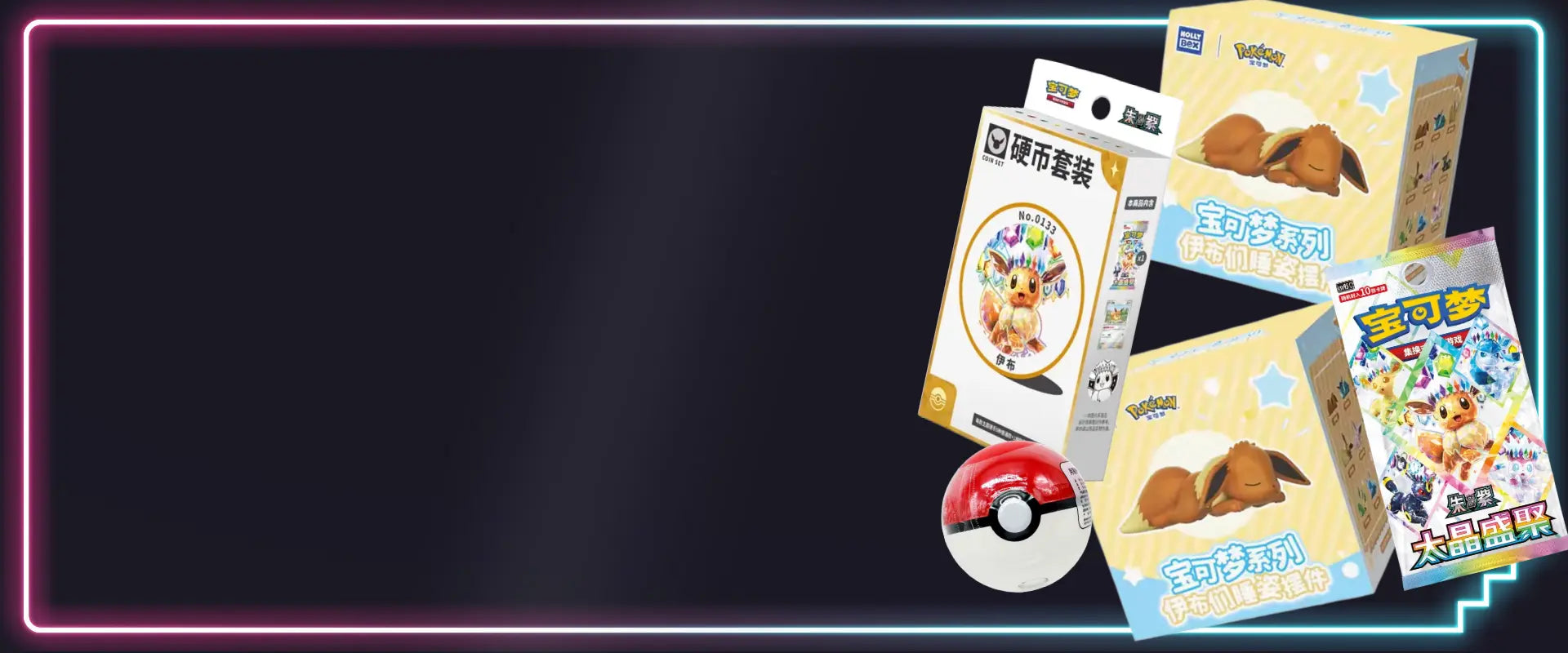 Pokémon - Das ultimative Evoli-Fan Bundle geht in die nächste Runde - Jetzt im Kanto Kiosk kaufen!
