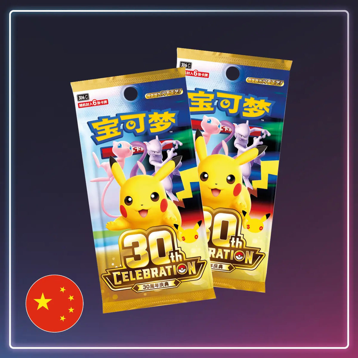 Pokémon - 30 Jahre Anniversary 20 Booster Display - S-Chinese