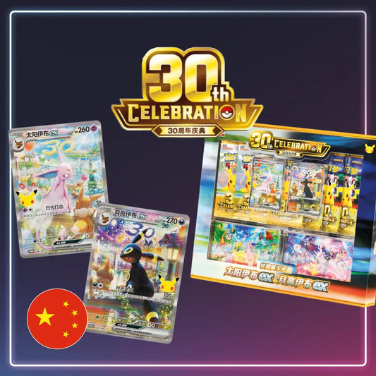 Pokémon - 30 Jahre Anniversary Day and Night Giftbox - S-Chinese