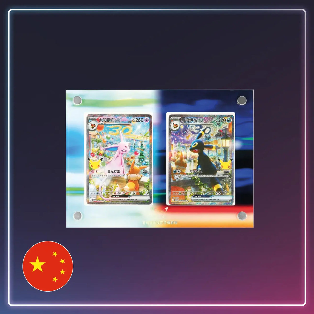 Pokémon - 30 Jahre Anniversary Day and Night Giftbox - S-Chinese