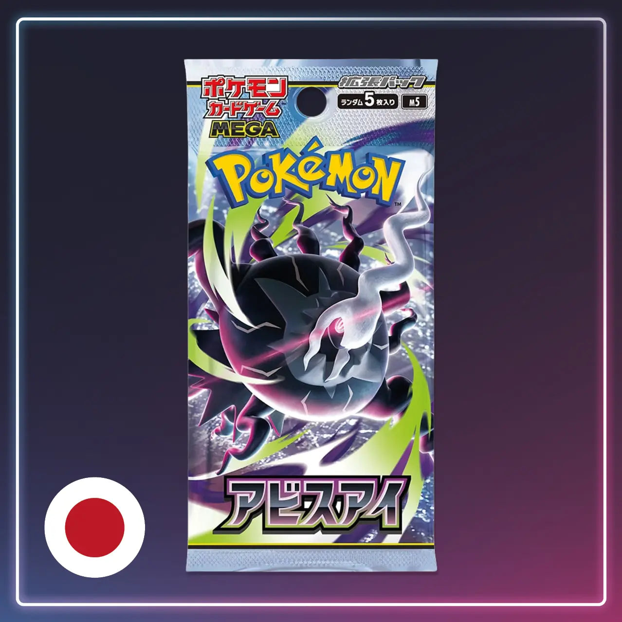 Pokémon - Booster Abyss Eye - Dunkelnacht - Japanisch