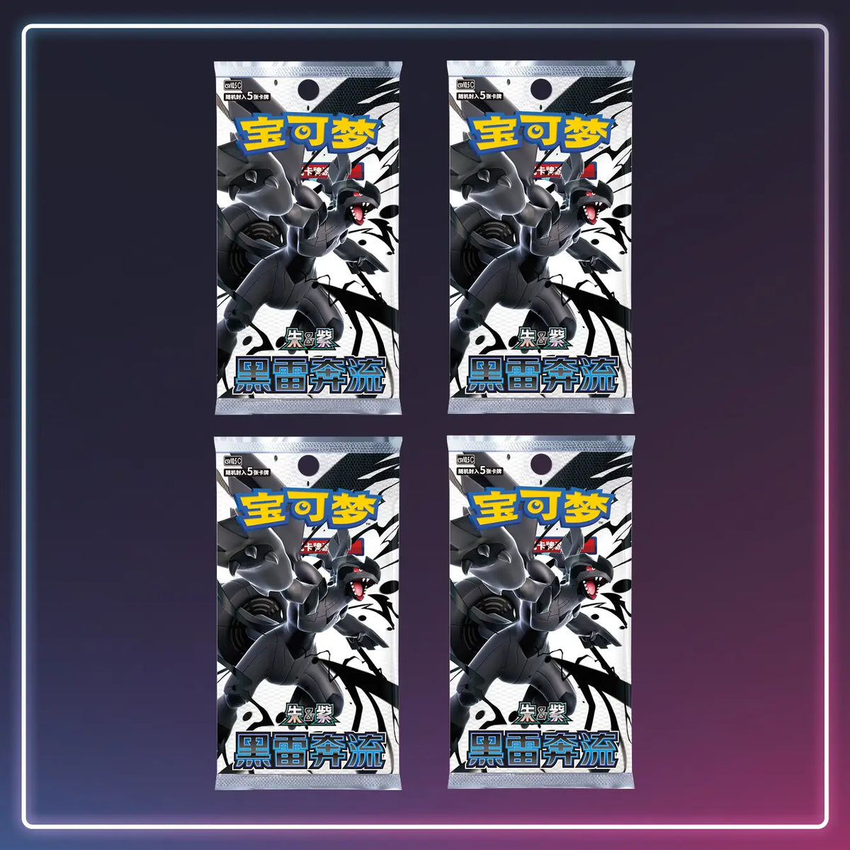 Pokémon - Slim-Booster Black Bolt - S-Chinese