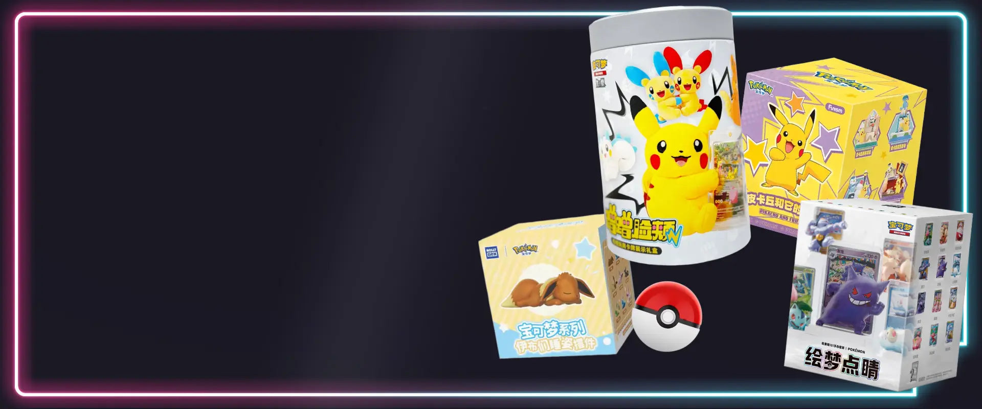 Exklusiv aus China - Verschiedene Blindboxen - Jetzt im Kanto Kiosk kaufen.