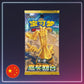 Pokémon - Slim-Booster Bonus Round - S-Chinese