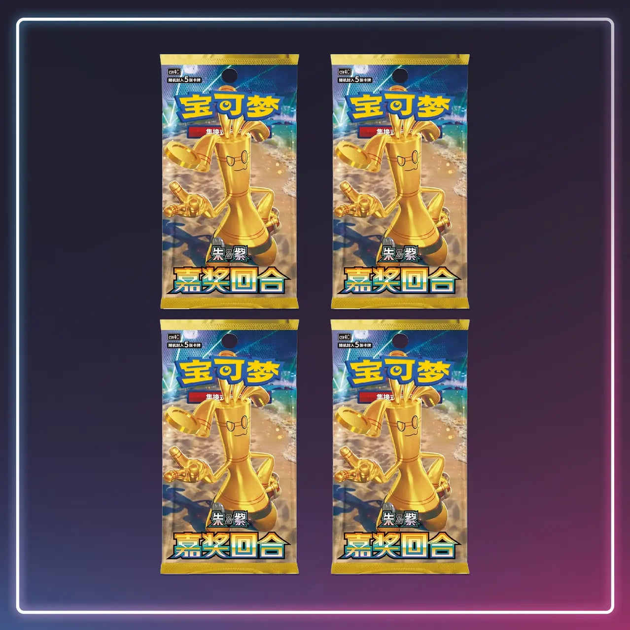 Pokémon - Slim-Booster Bonus Round - S-Chinese