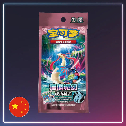 Pokémon - Coin-Set Brilliant Fantasy - S-Chinese