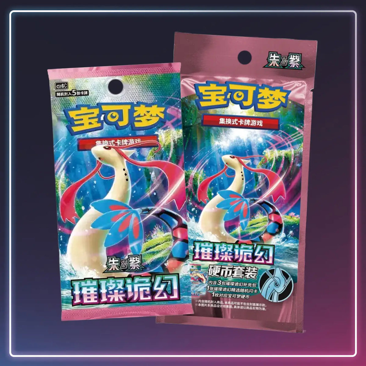 Pokémon - Coin-Set Brilliant Fantasy - S-Chinese