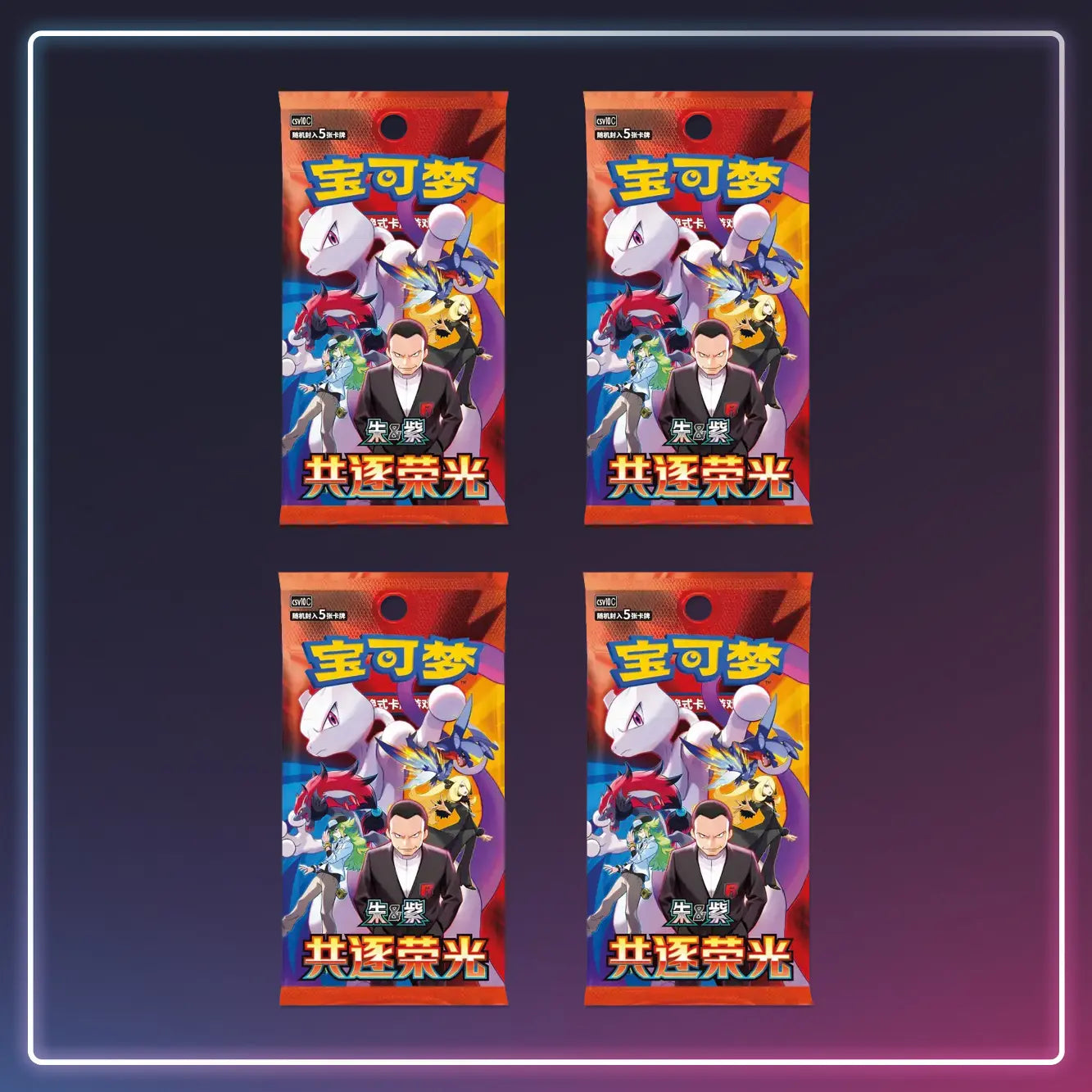 Pokémon - Slim-Booster Chasing Glory Together - S-Chinese