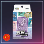 Pokémon - Collect 151 Hope Card Sleeve Blindbox - Vereinfachtes Chinesisch