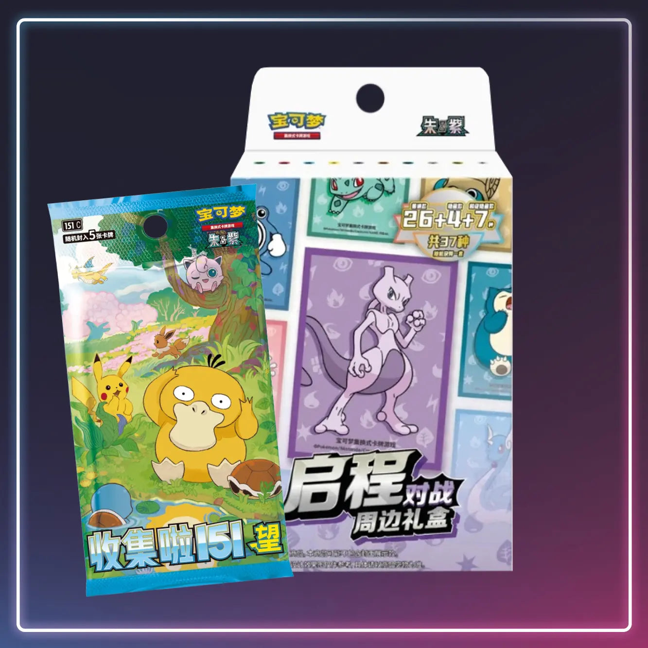 Pokémon - Collect 151 Hope Card Sleeve Blindbox - Vereinfachtes Chinesisch