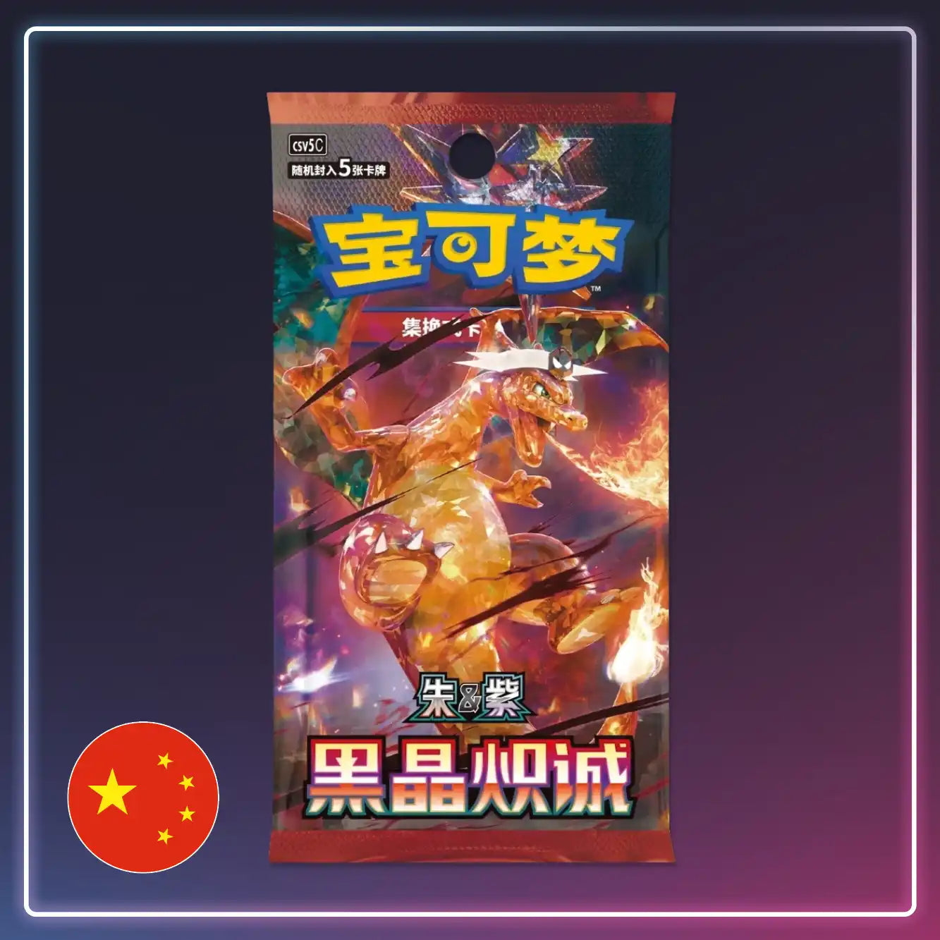 Pokémon - Slim-Booster Dark Crystal Blaze - S-Chinese