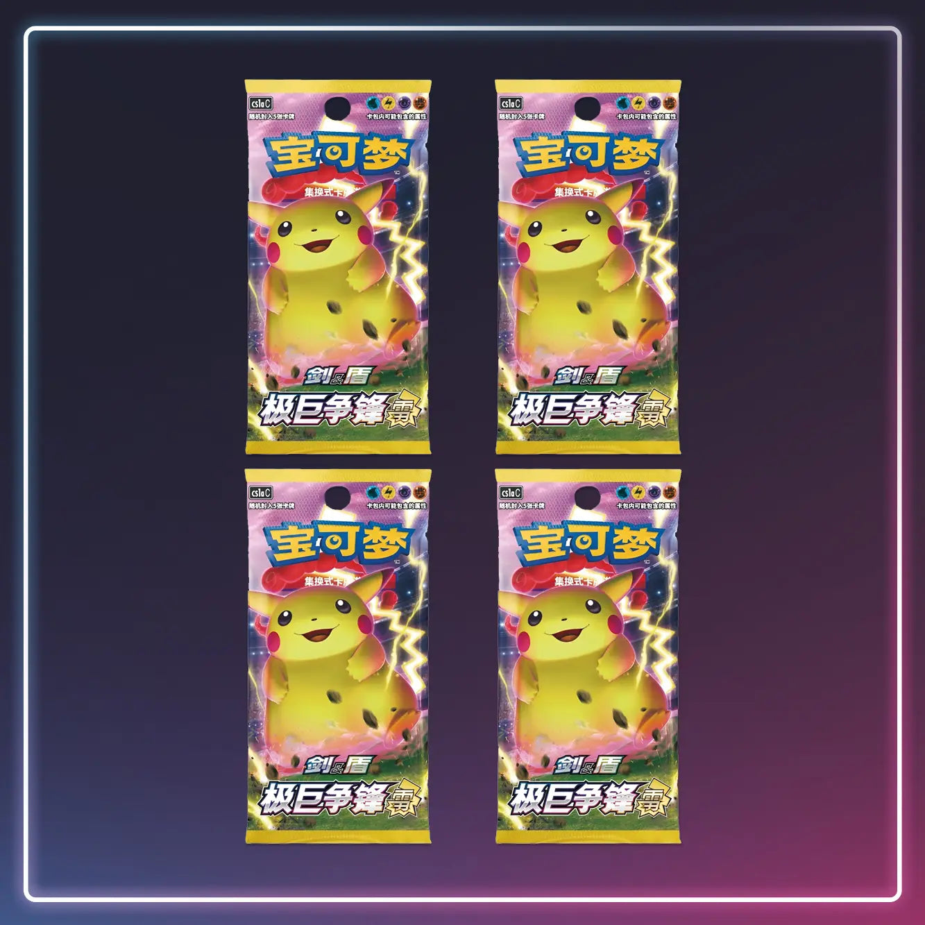 Pokémon - Booster Dynamax Clash Thunder - S-Chinese