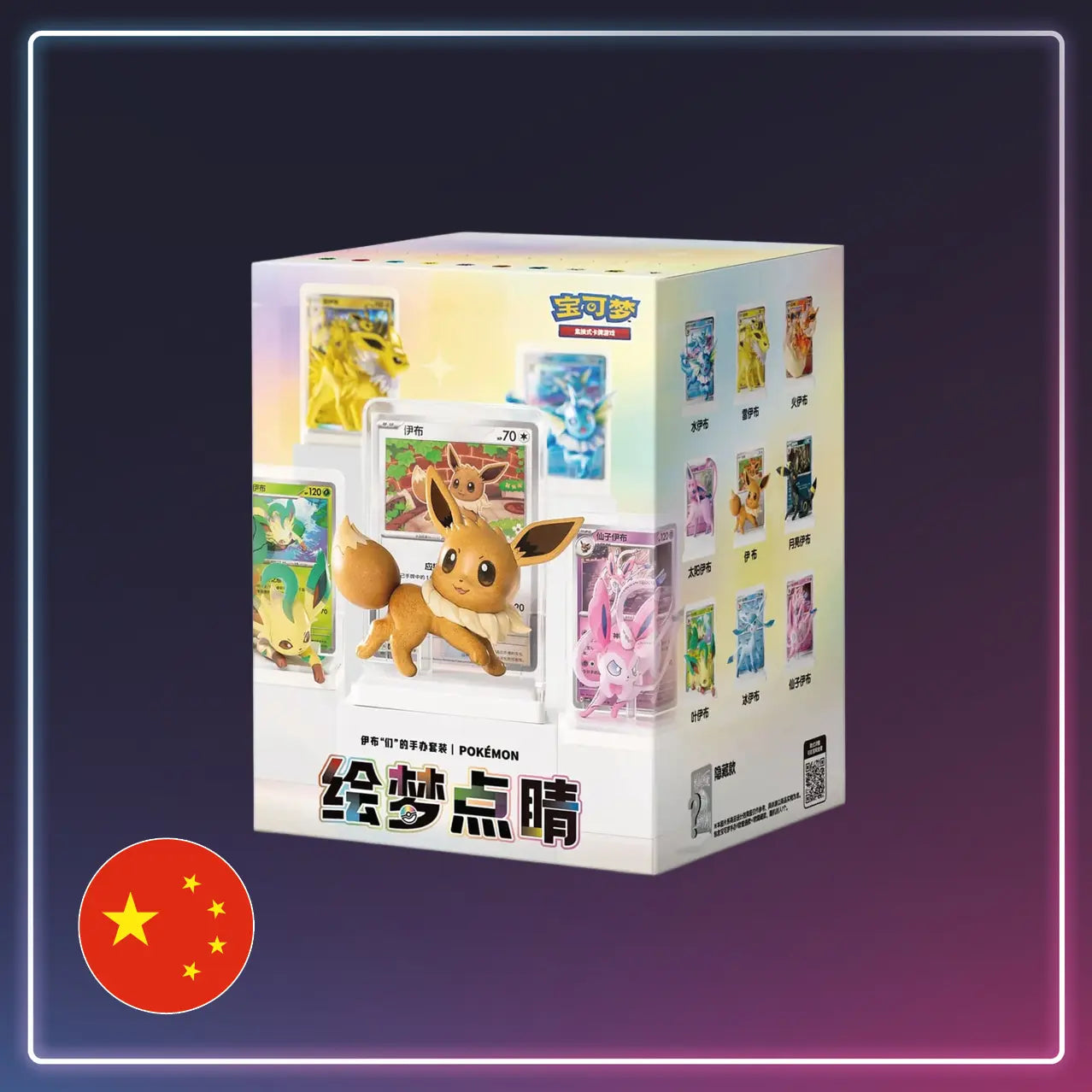 Pokémon - Dream Painting Figure Collection Eeveelutions kaufen - S-Chinese