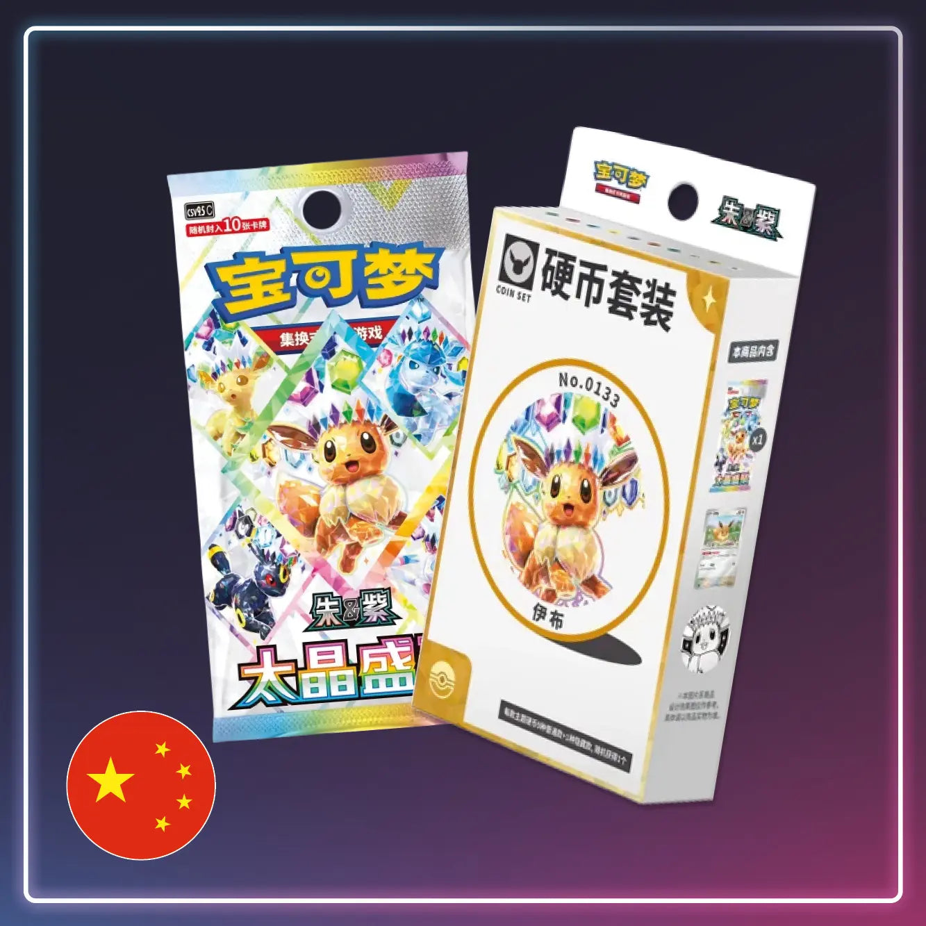Pokémon - Das ultimative Evoli-Fan Bundle geht in die nächste Runde - Jetzt im Kanto Kiosk kaufen!