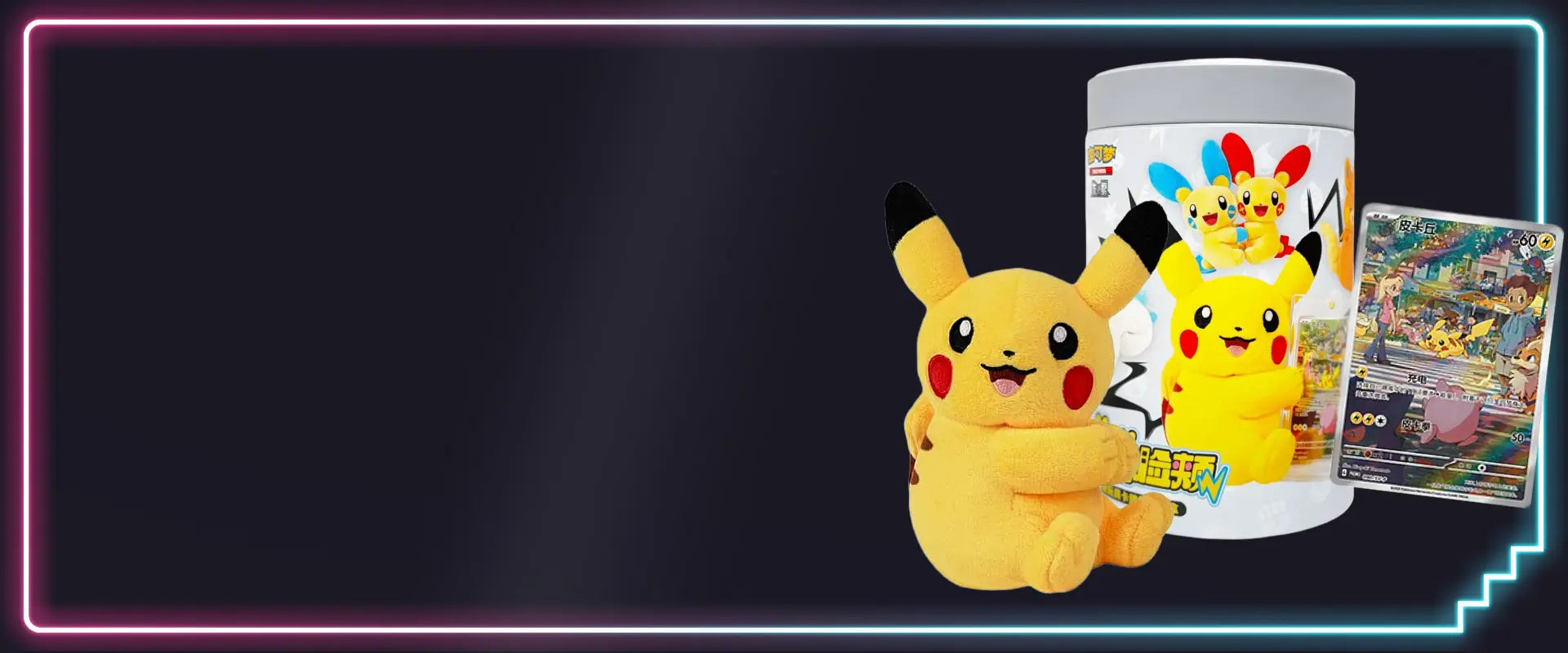 Exklusiv aus China - Electric Plush Blindbox - Jetzt im Kanto Kiosk kaufen.