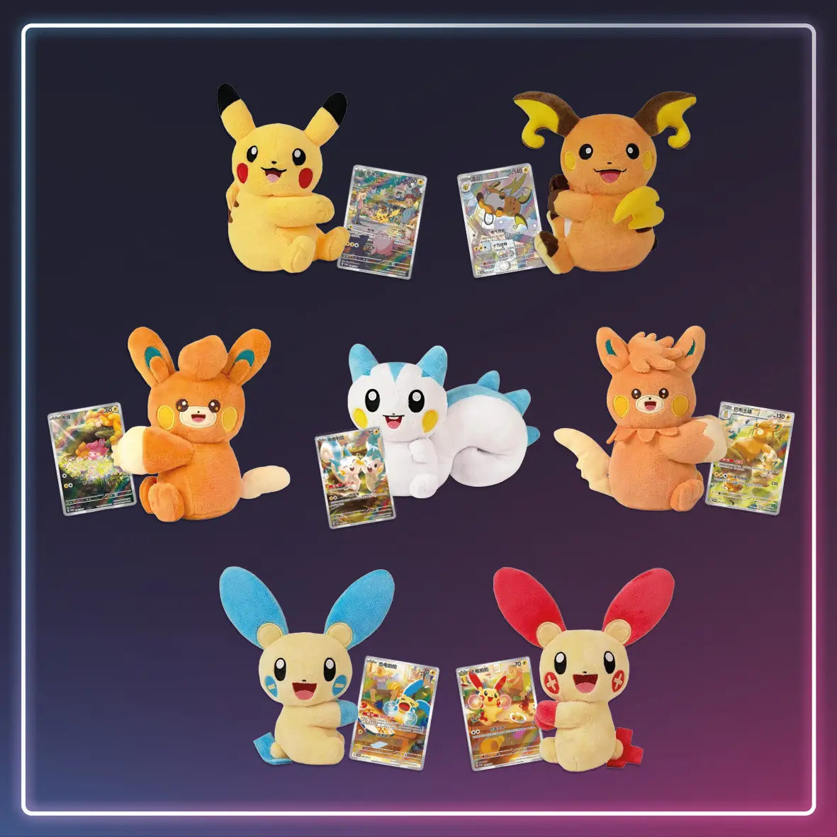 Pokémon - Electric Plush Blindbox kaufen - S-Chinese