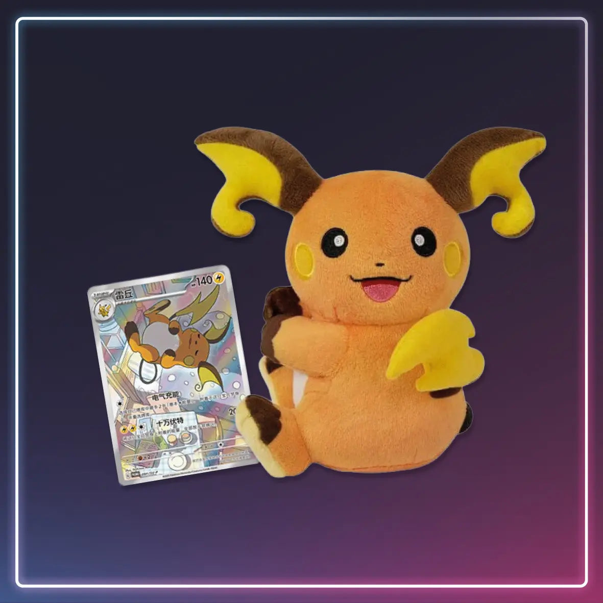 Pokémon - Electric Plush Blindbox kaufen - S-Chinese