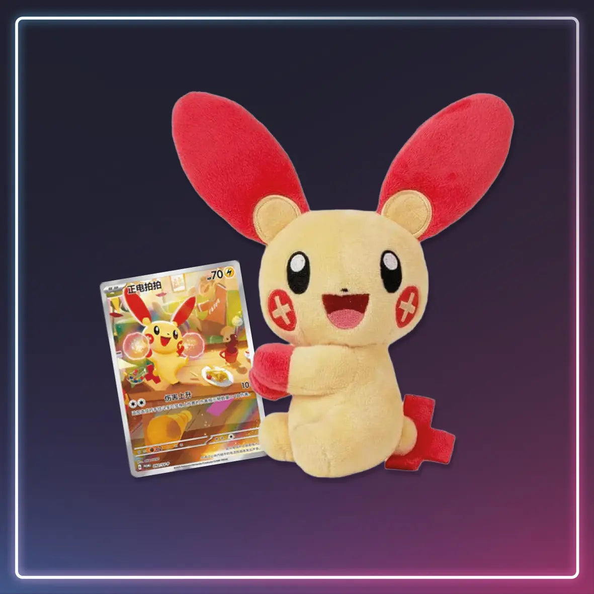 Pokémon - Electric Plush Blindbox kaufen - S-Chinese