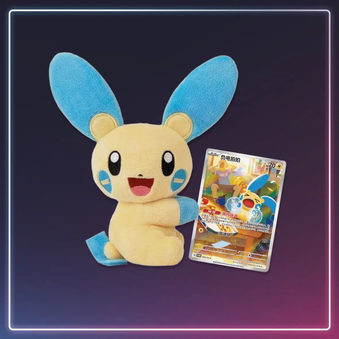 Pokémon - Electric Plush Blindbox kaufen - S-Chinese