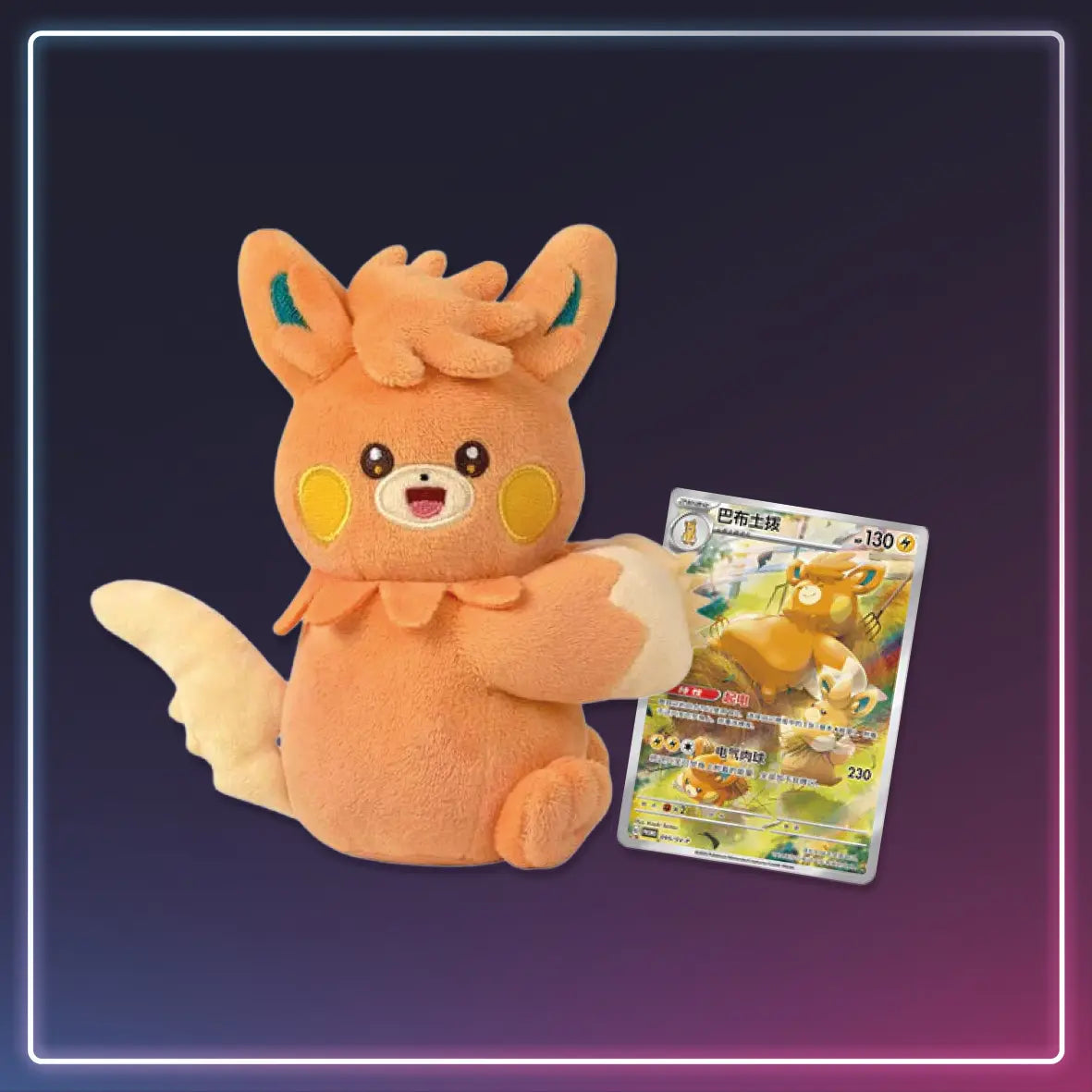 Pokémon - Electric Plush Blindbox kaufen - S-Chinese