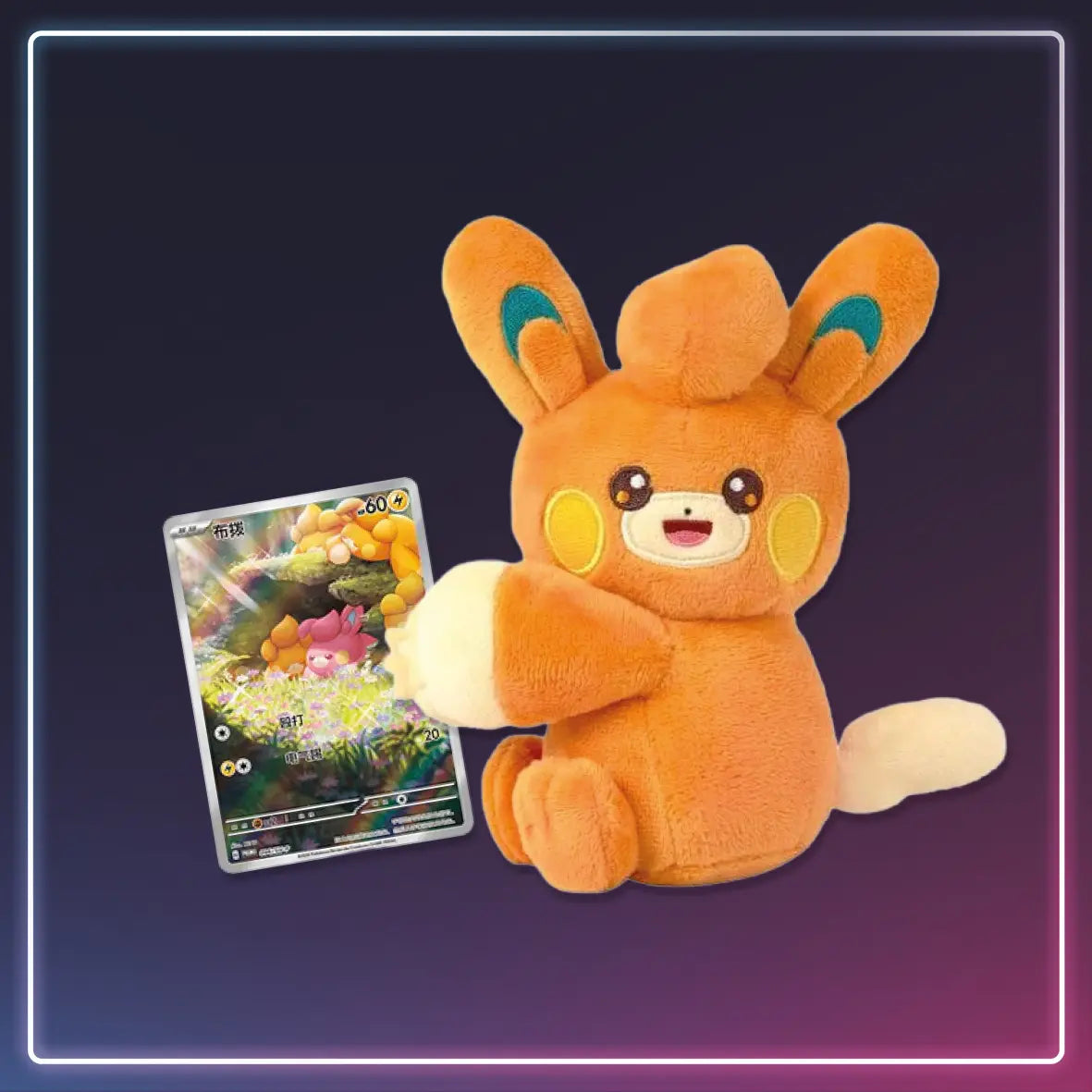 Pokémon - Electric Plush Blindbox kaufen - S-Chinese