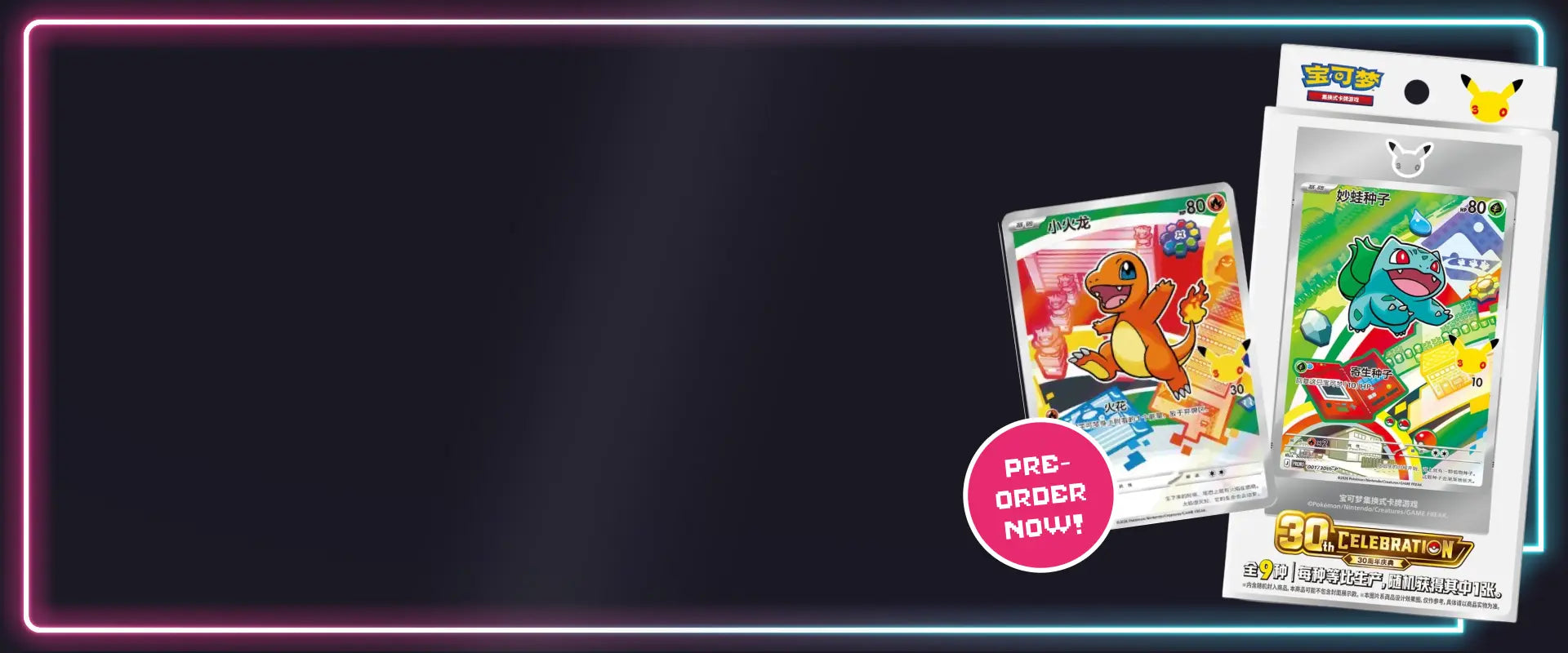 Vorbestellen & Gewinnen - Die First Partner 30th Anniversary Collection  - Jetzt im Kanto Kiosk