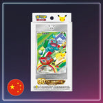 Pokémon - First Partner - Illustration Collection - Vereinfachtes Chinesisch