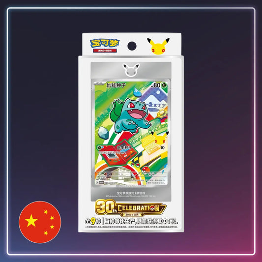 Pokémon - First Partner - Illustration Collection - Vereinfachtes Chinesisch