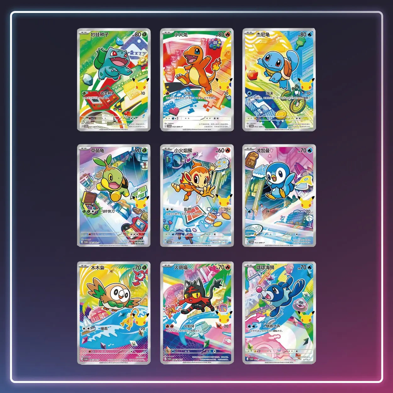 Pokémon - First Partner - Illustration Collection - Vereinfachtes Chinesisch