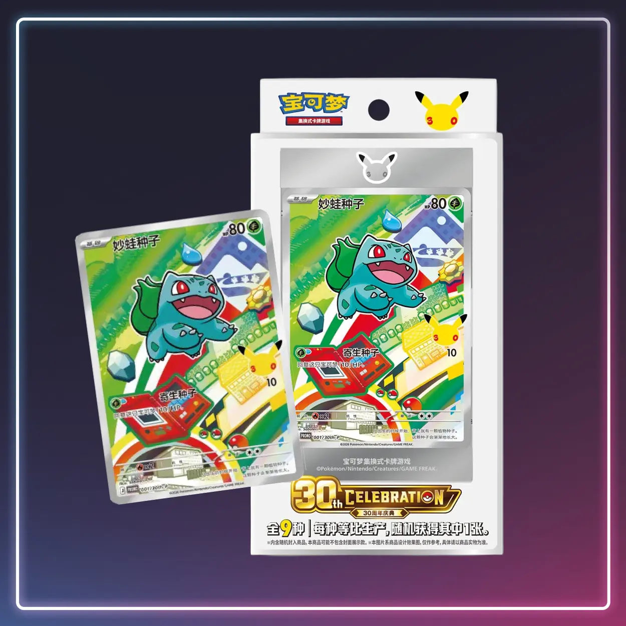 Pokémon - First Partner - Illustration Collection - Vereinfachtes Chinesisch