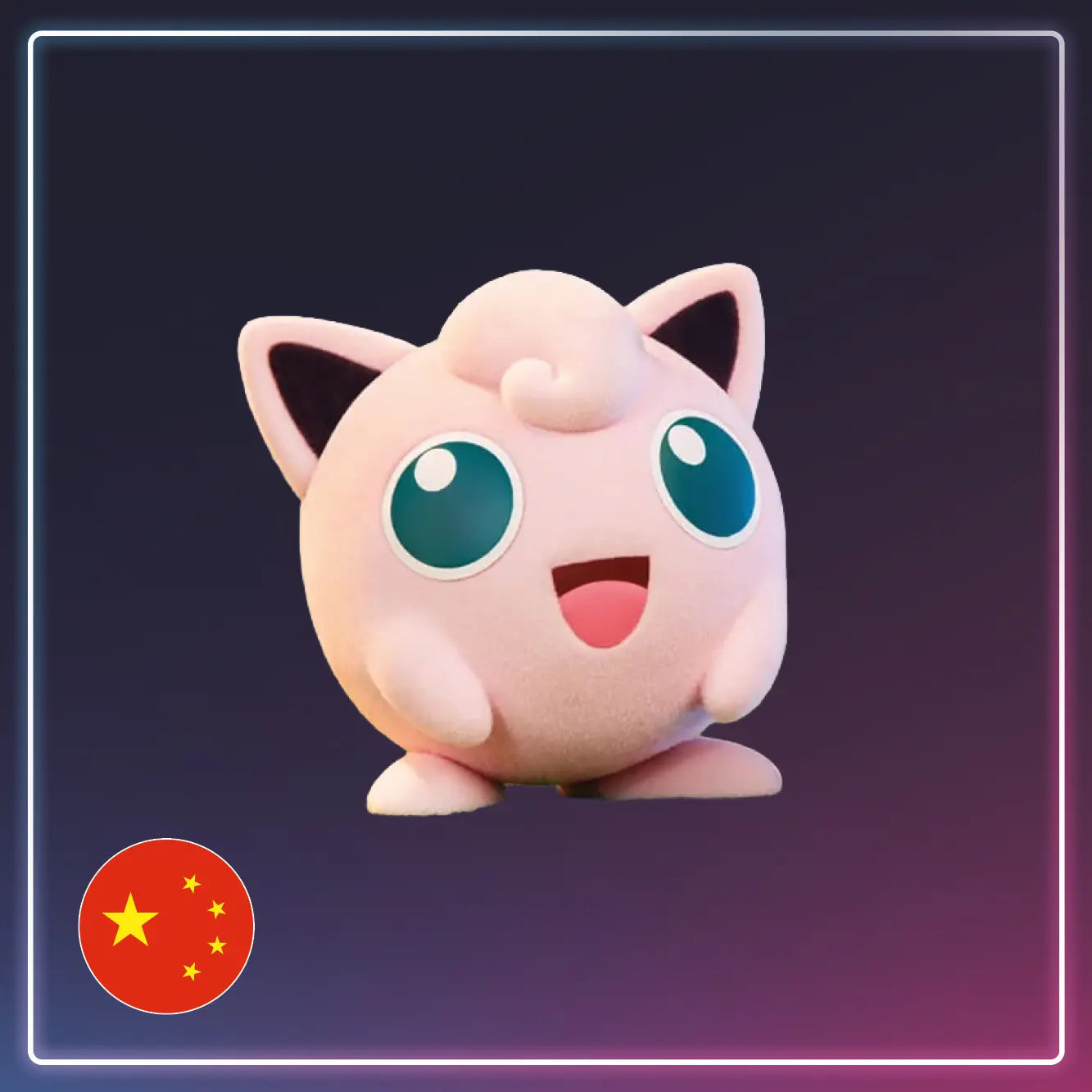 Pokémon - Funism Flocking Series Figur Pummeluff kaufen - S-Chinese