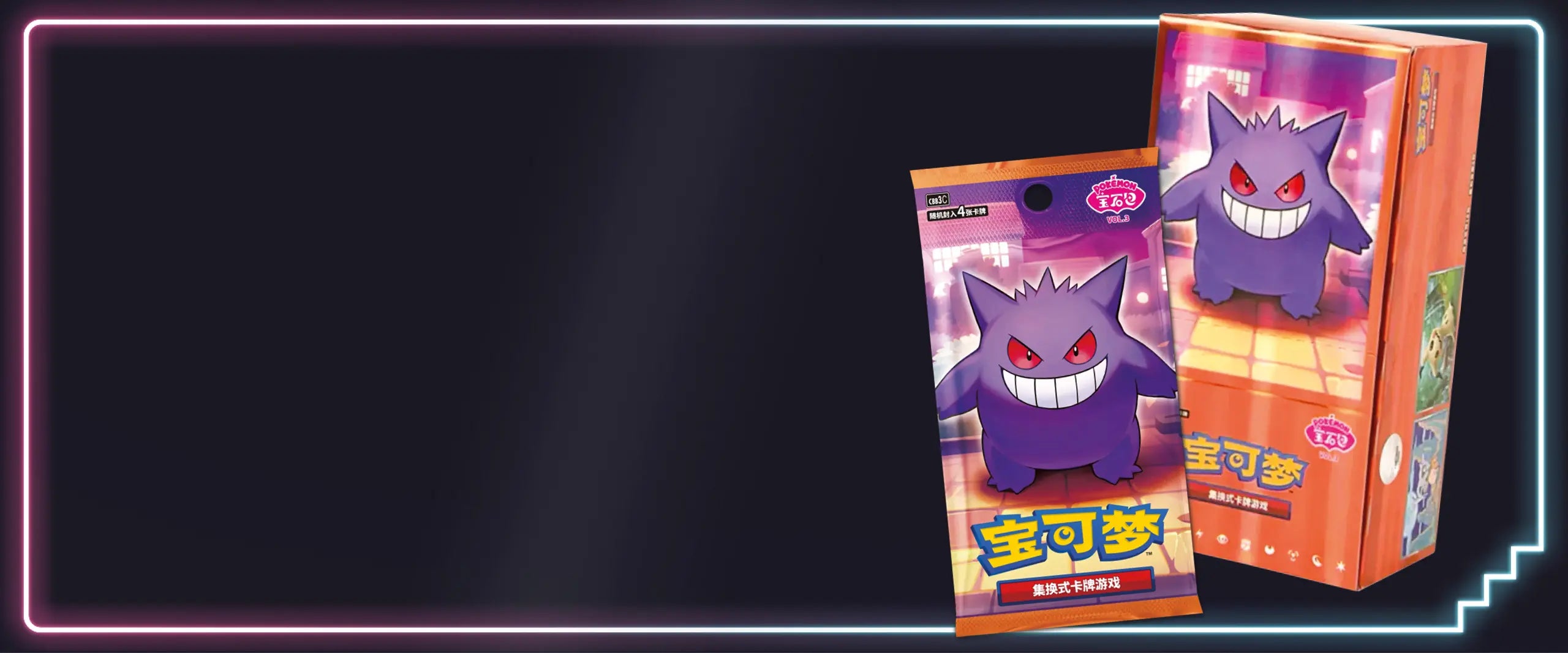 Das Chinesische Pokemon Gem Pack Vol.3 - Jetzt zum Bestpreis im Kanto Kiosk kaufen.