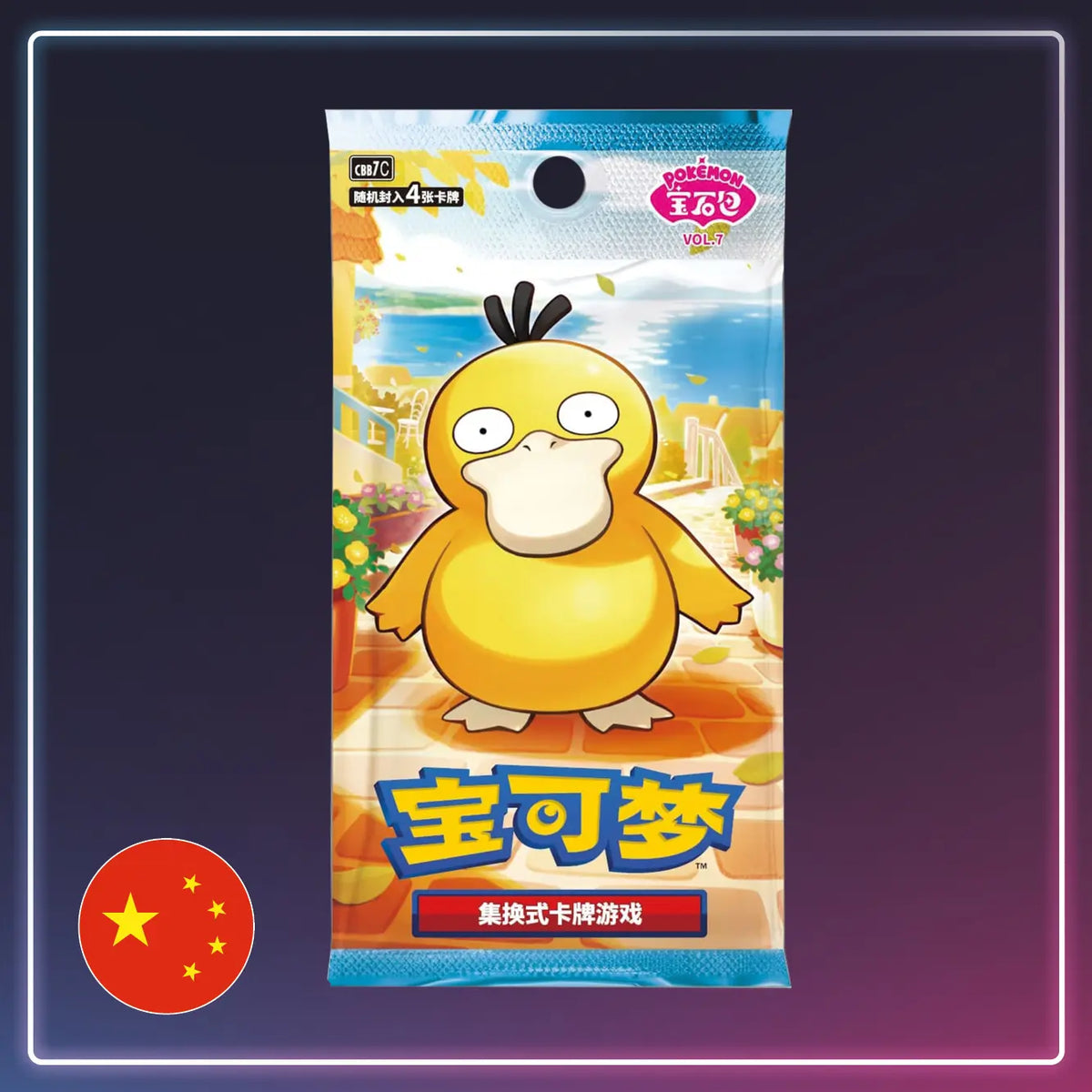 Pokémon - Booster Gem Pack Vol. 7 - S-Chinese