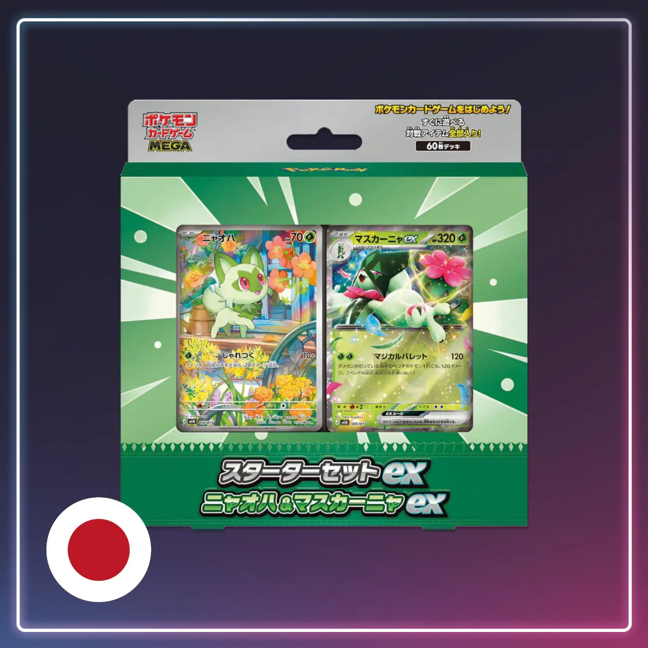 Pokémon - Mega Starter Set Bundle Evoli, Zorua und Felori - Japanisch