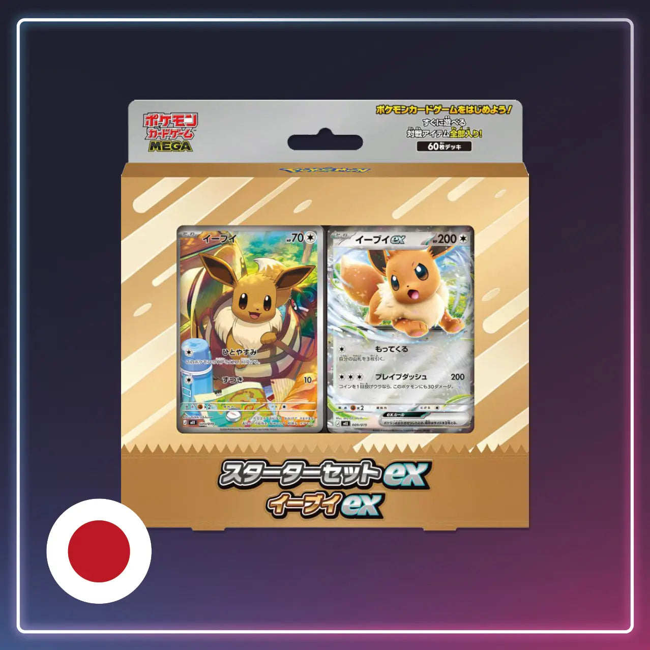 Pokémon - Mega Starter Set Evoli - Japanisch