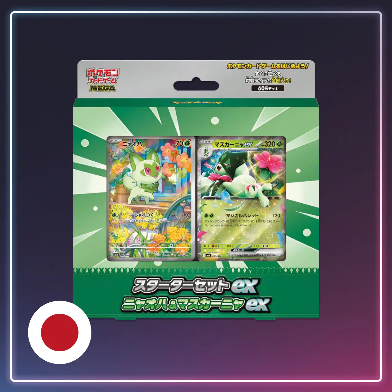 Pokémon - Mega Starter Set Felori - Japanisch