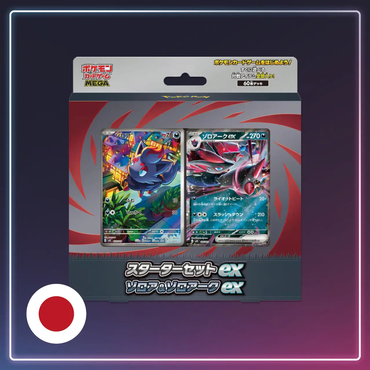 Pokémon - Mega Starter Set Zorua - Japanisch