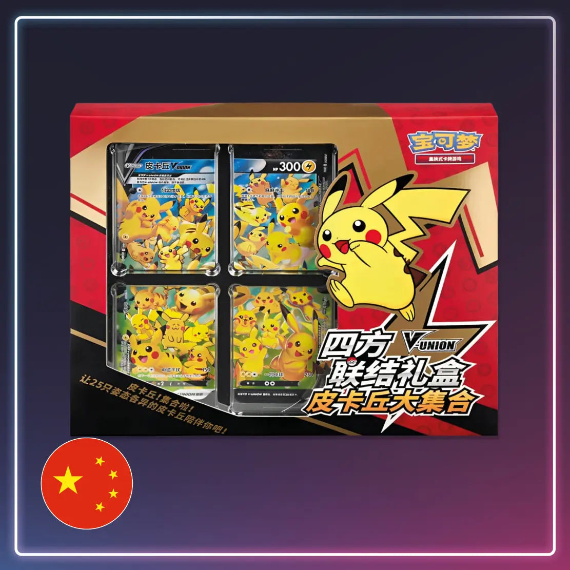 Pokémon - Pikachu V-Union Frame Collection Giftbox kaufen - S-Chinese